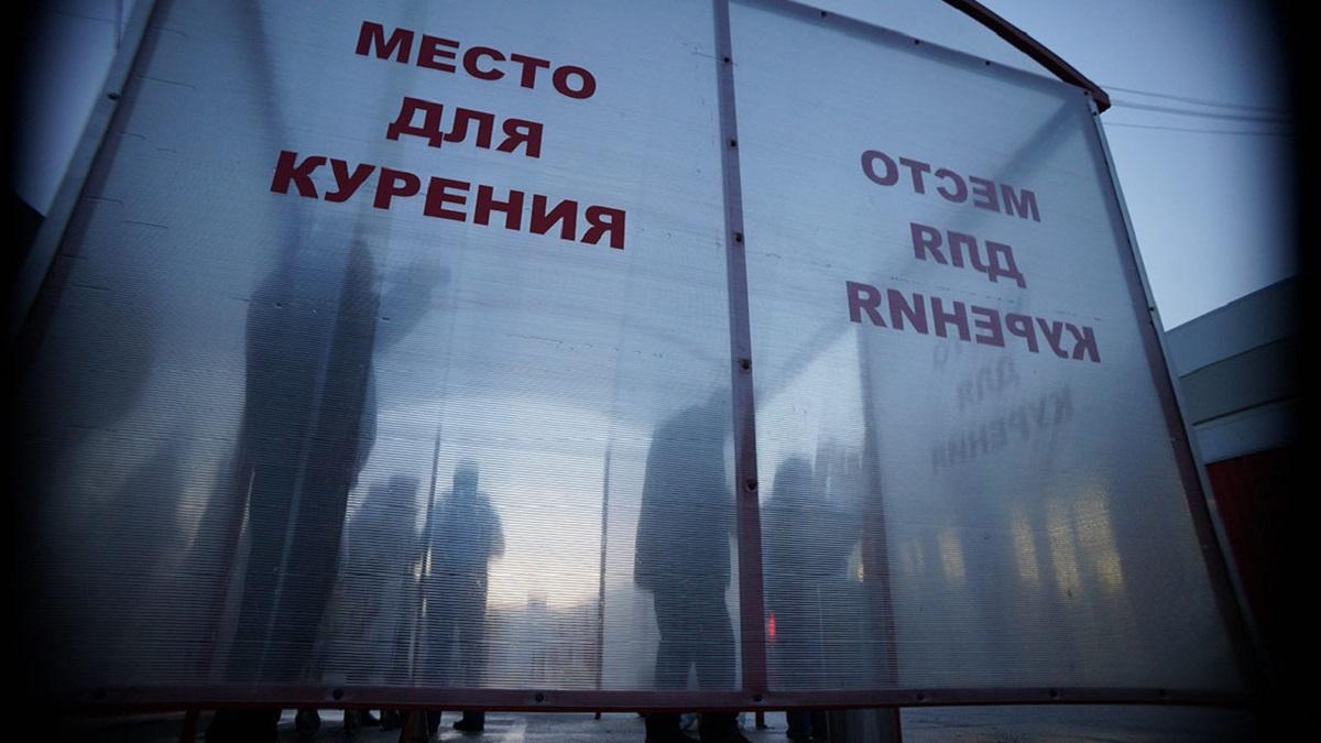 Минздрав назвал способы борьбы с курением на работе В Минздраве предложили меры для борьбы с курением на работе