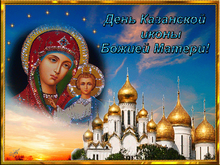 21 июля церковный праздник открытки православные поздравления анимационные