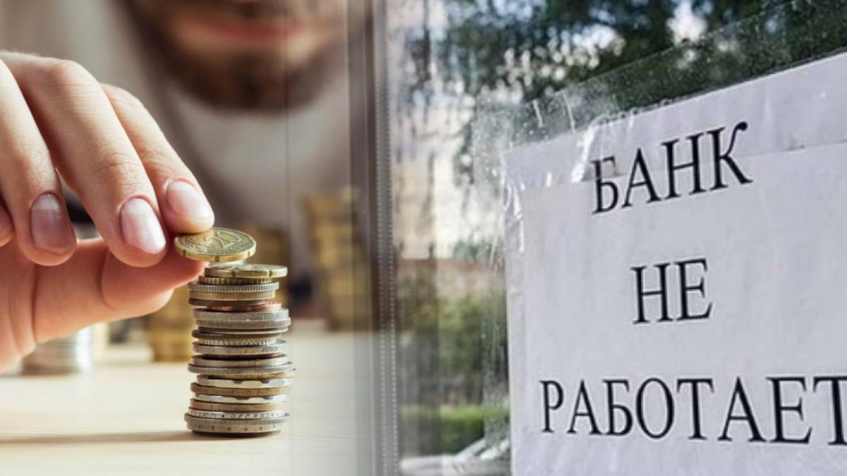 Банкротство банка фото Банкротство банка