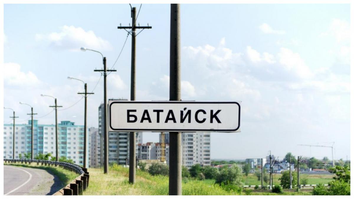 Дорожный указатель Батайск батайск город