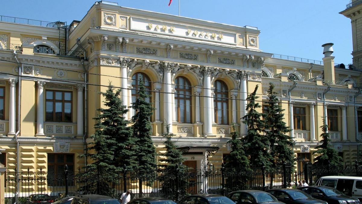 Центральный банк Российской Федерации Цетральный банк