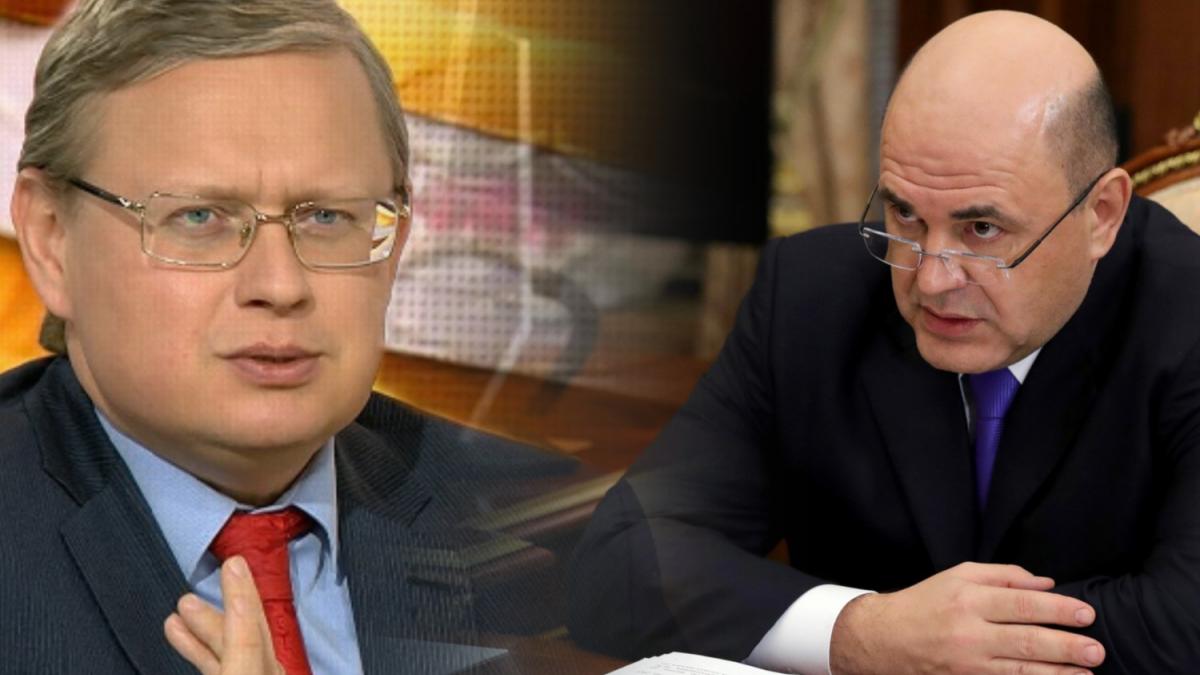 Делягин и Мишустин Делягин и Мишустин