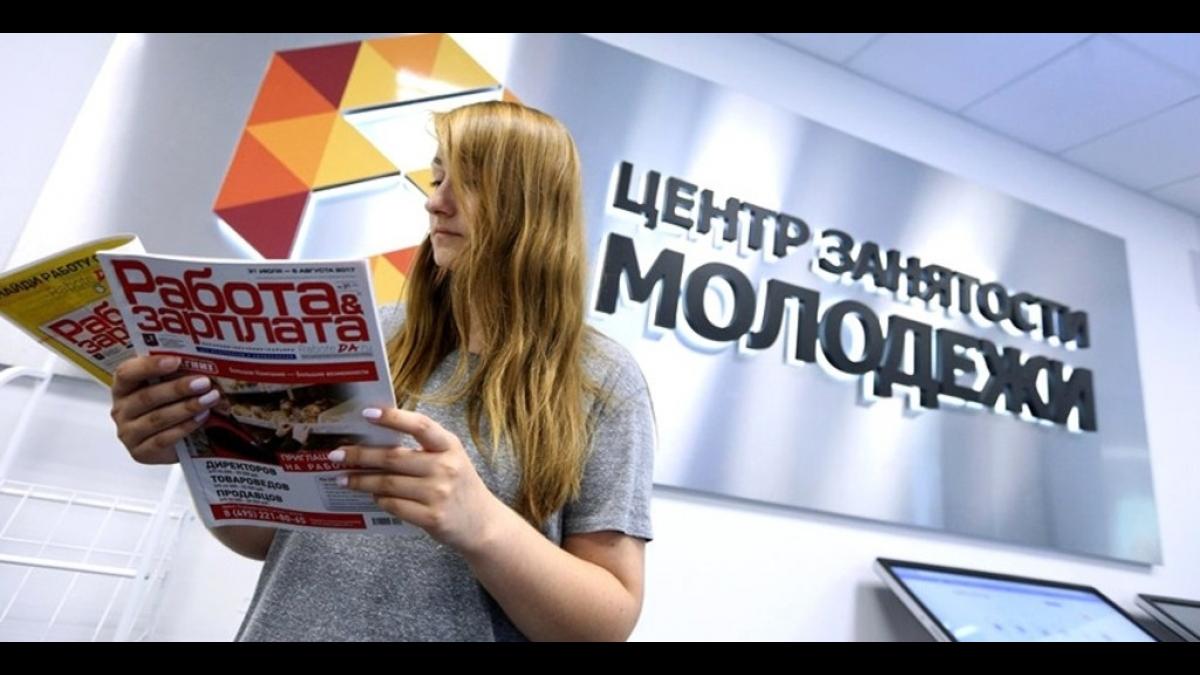 Трудоустройство подростков в летнее время Девушка с журналом