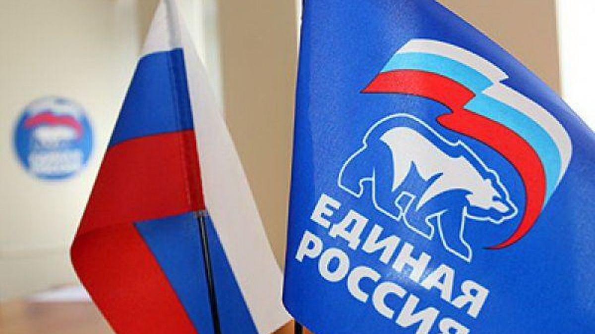 российская партия «единая Россия» картинка партия «Единая Россия» картинка