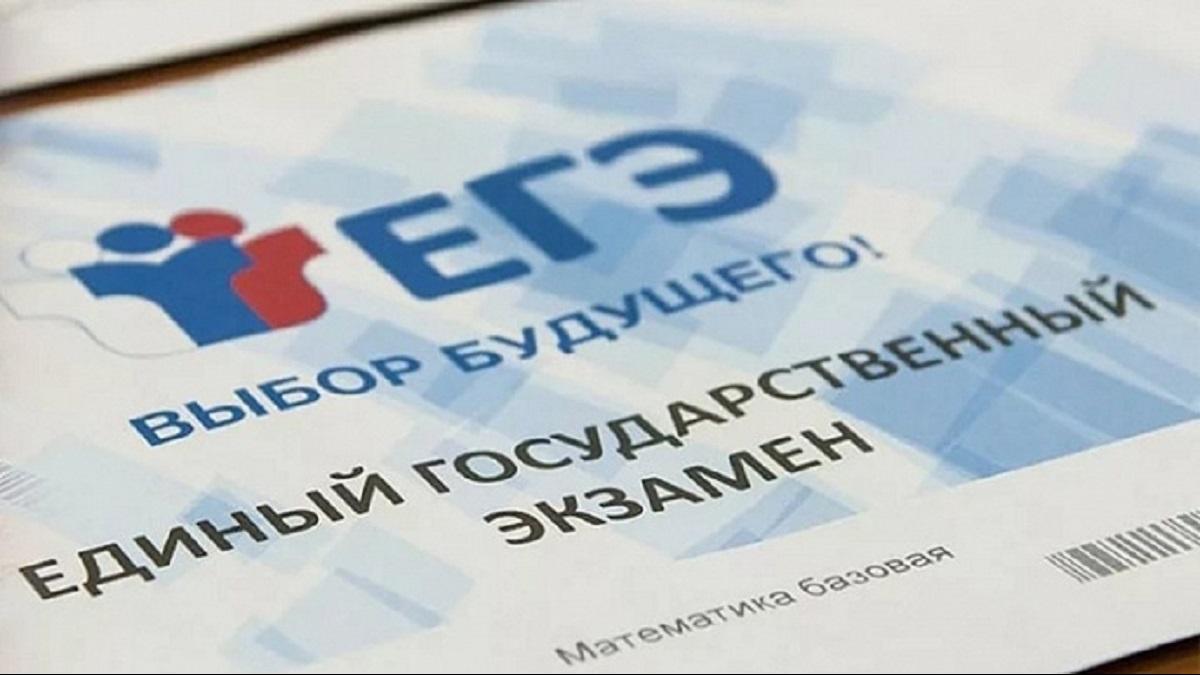 Бланк ЕГЭ ЕГЭ