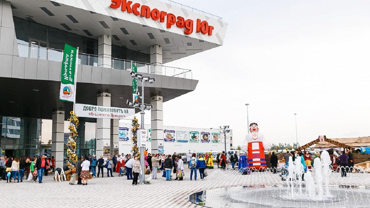 Кубанская ярмарка Кубанская ярмарка