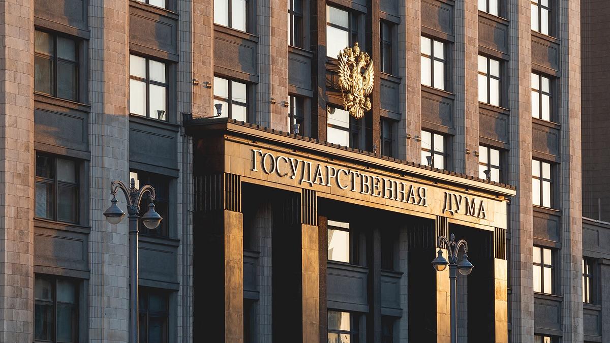Госдума Госдума