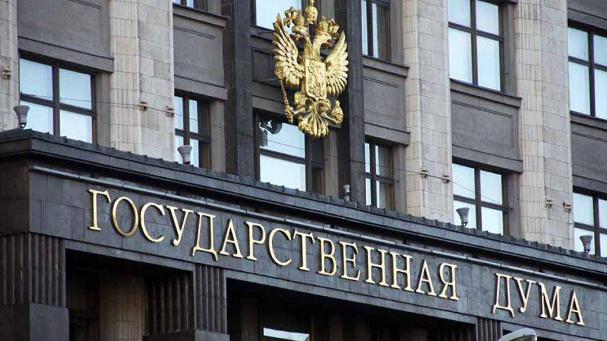 здание государственной думы России картинка Госдума РФ картинка