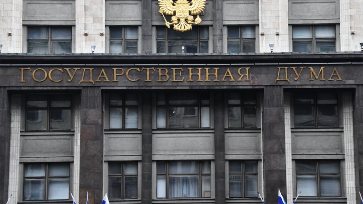 Госдума РФ Госдума РФ