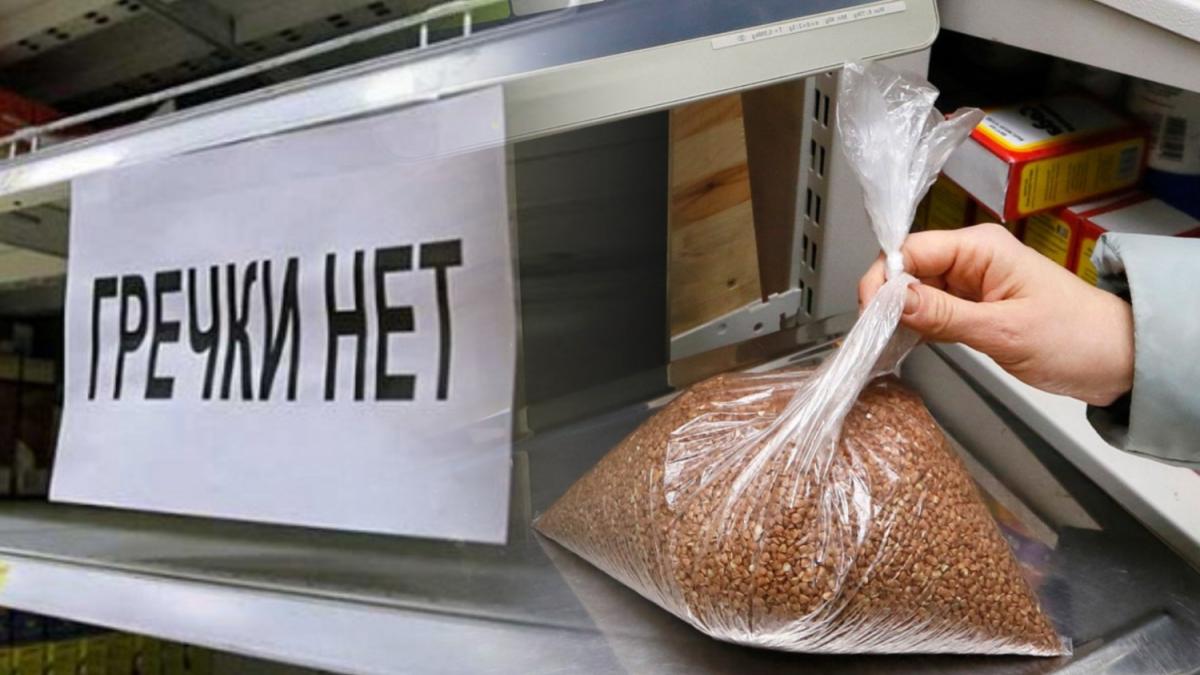 Ажиотаж на гречку фото Ажиотаж на гречку
