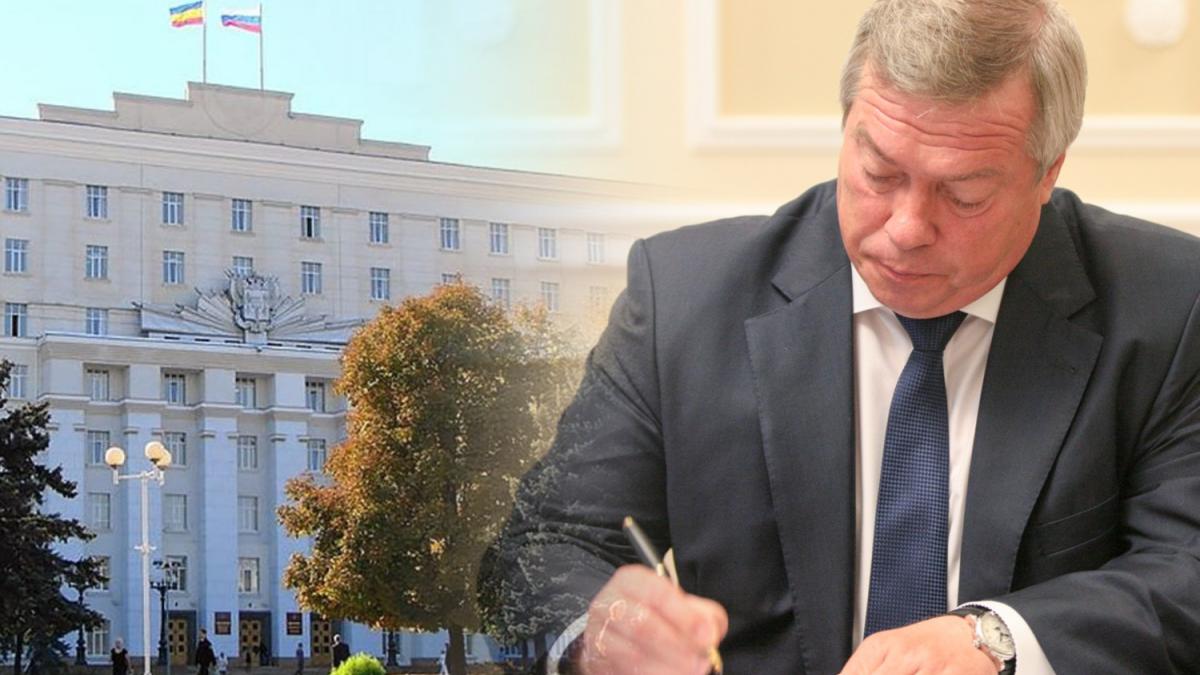 Администрация и губернатор Ростовской области Администрация и губернатор Ростовской области