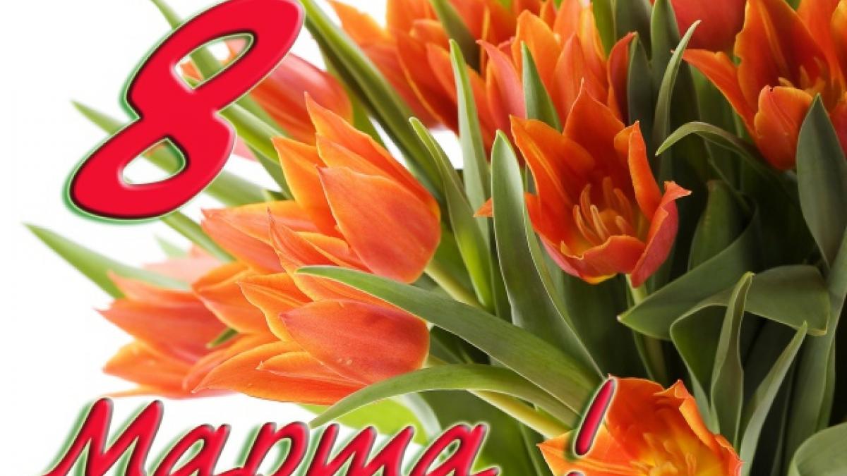 Pozdravleniya V 8 Marta 2019 Prikolnye Kartinki Stishki Sms