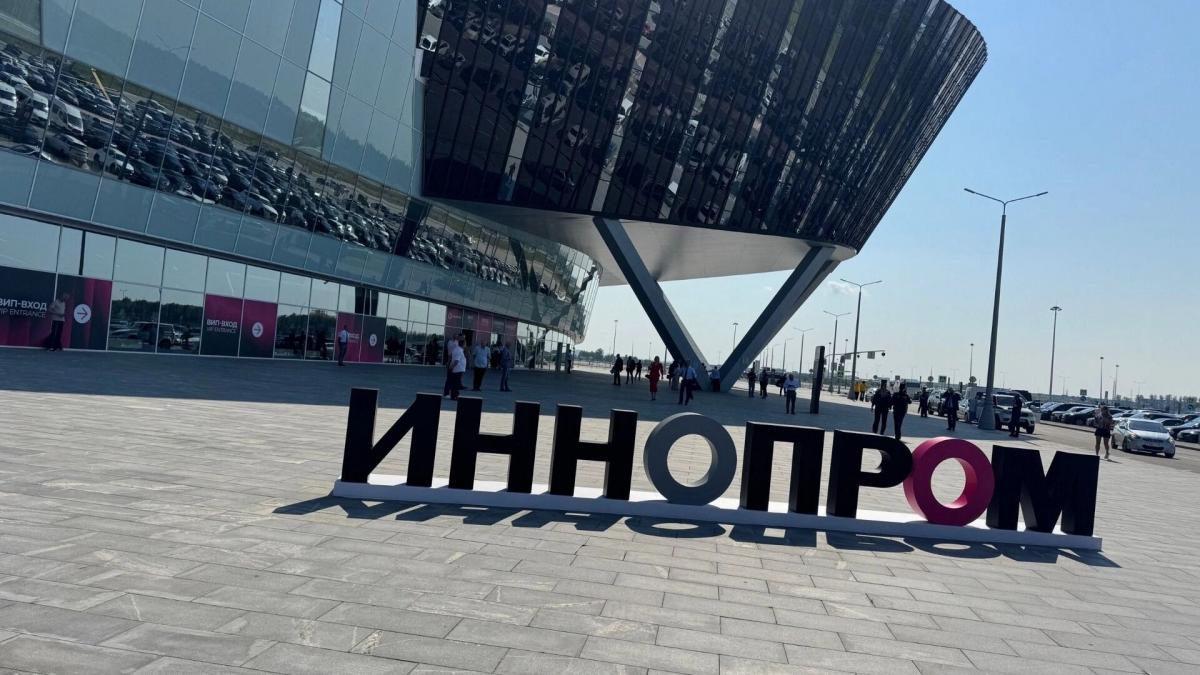 Иннопром Иннопром