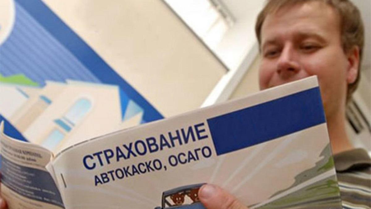 Полисы Каско и ОСАГО Каско ОСАГО мошенничество
