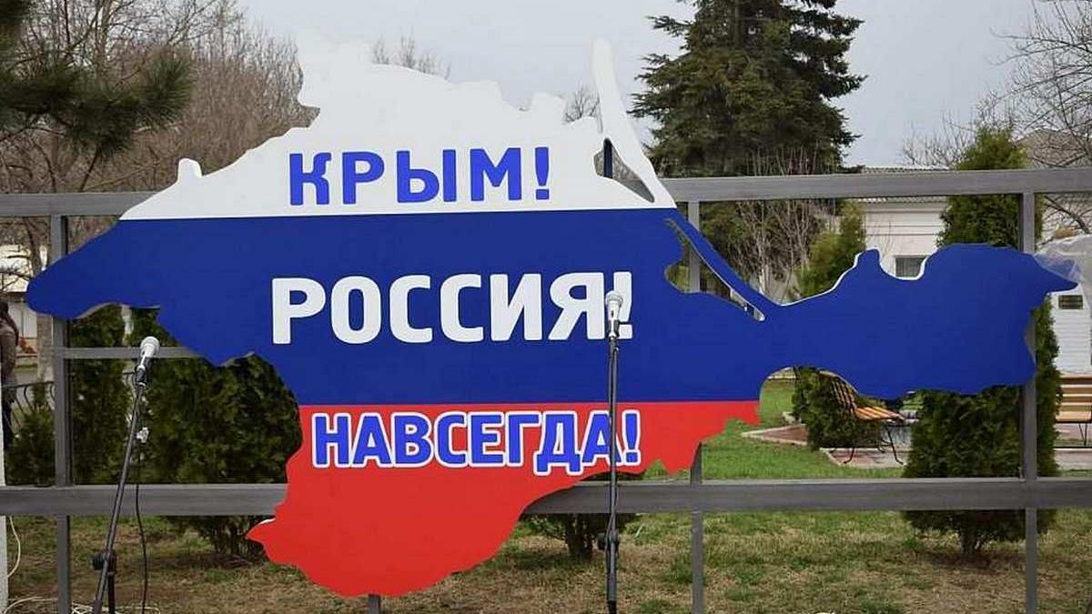 Крым наш Крым наш