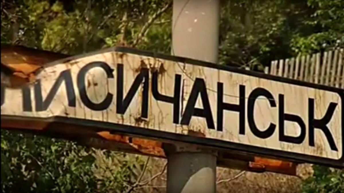 Указатель Лисичанск указатель лисичанск