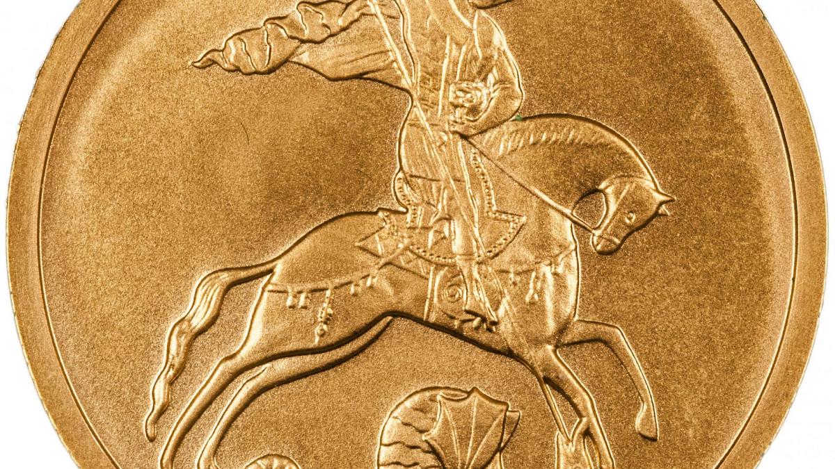 Золотая инвестиционная монета Золотая монета Георгий Победоносец