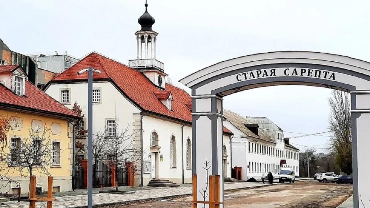 Музей-заповедник «Старая Сарепта»