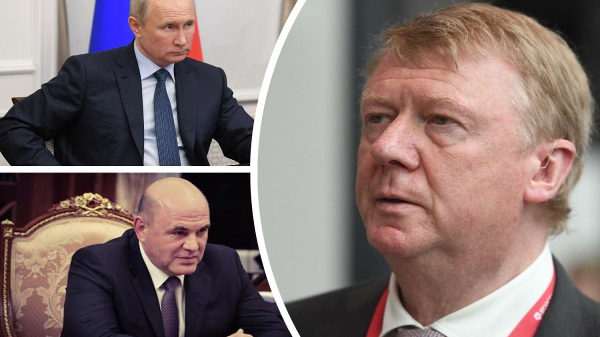 Путин, Мишустин, Чубайс Путин, Мишустин, Чубайс