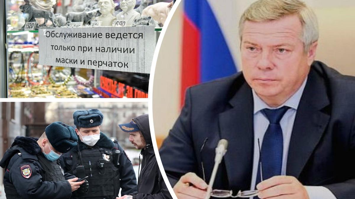 Штраф за нарушение масочного режима в Ростове Губернатор Ростовской области