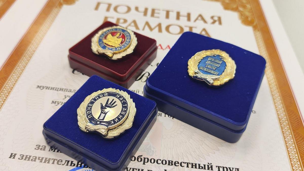 Наградные знаки работников образования