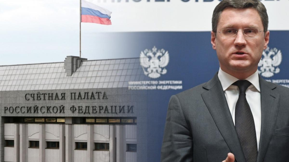 Глава Минэнерго Новак Минэнерго проверила счётная палата