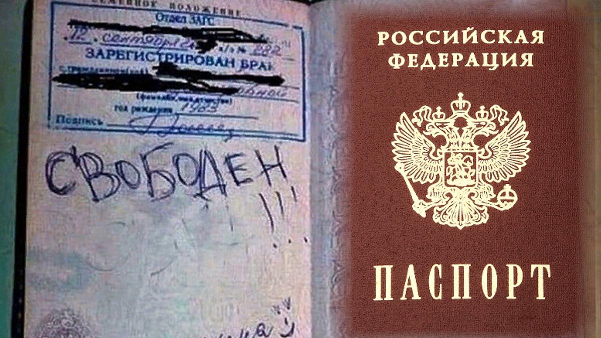 Штамп в паспорте Запись в паспорте