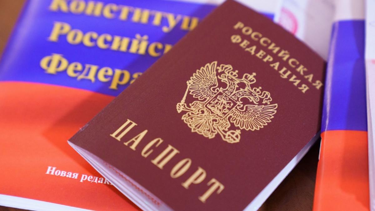Конституция и паспорт РФ Конституция и паспорт РФ