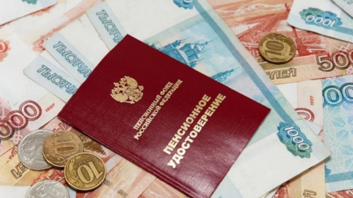 Пенсионное удостоверение О досрочном выходе на пенсию