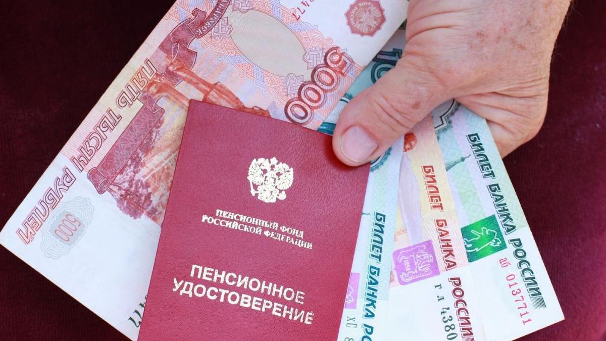повышение пенсии пенсия