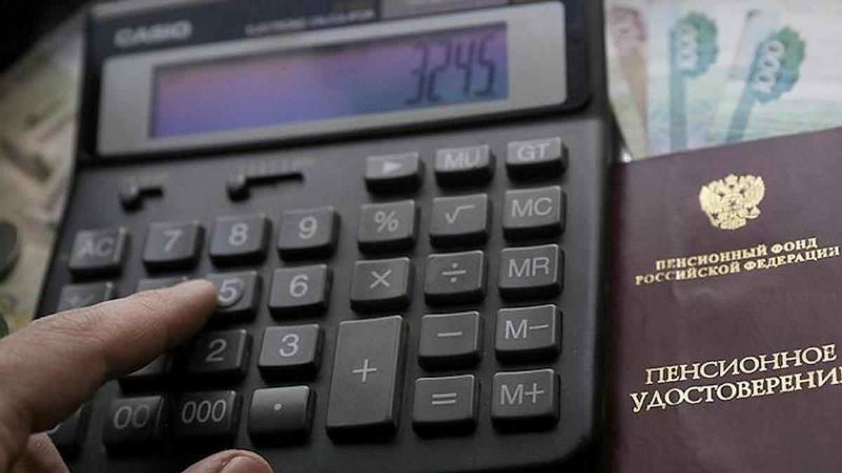Экономист уверен, что прибавку к пенсии россияне не заметят Калькулятор