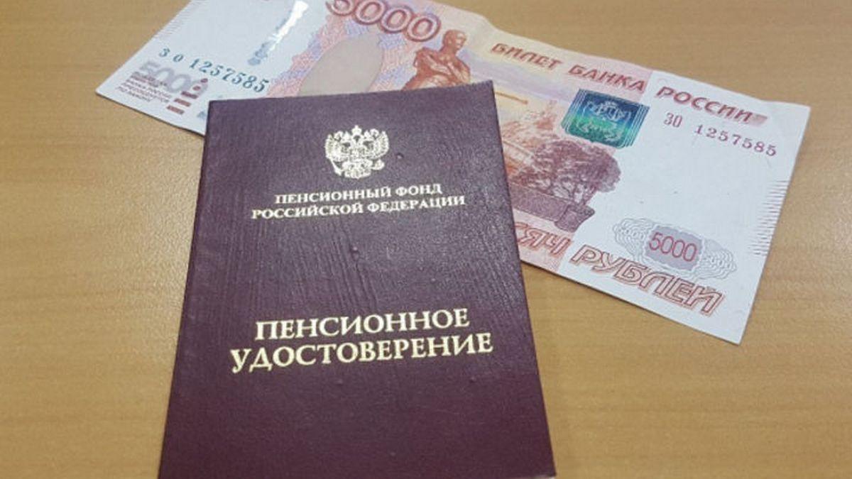 Пенсионное удостоверение Пенсионное удостоверение
