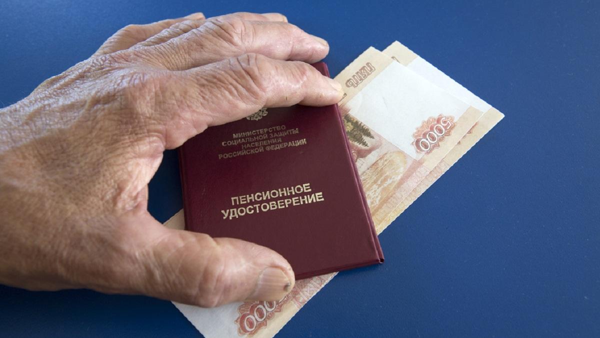 Пенсия Пенсия