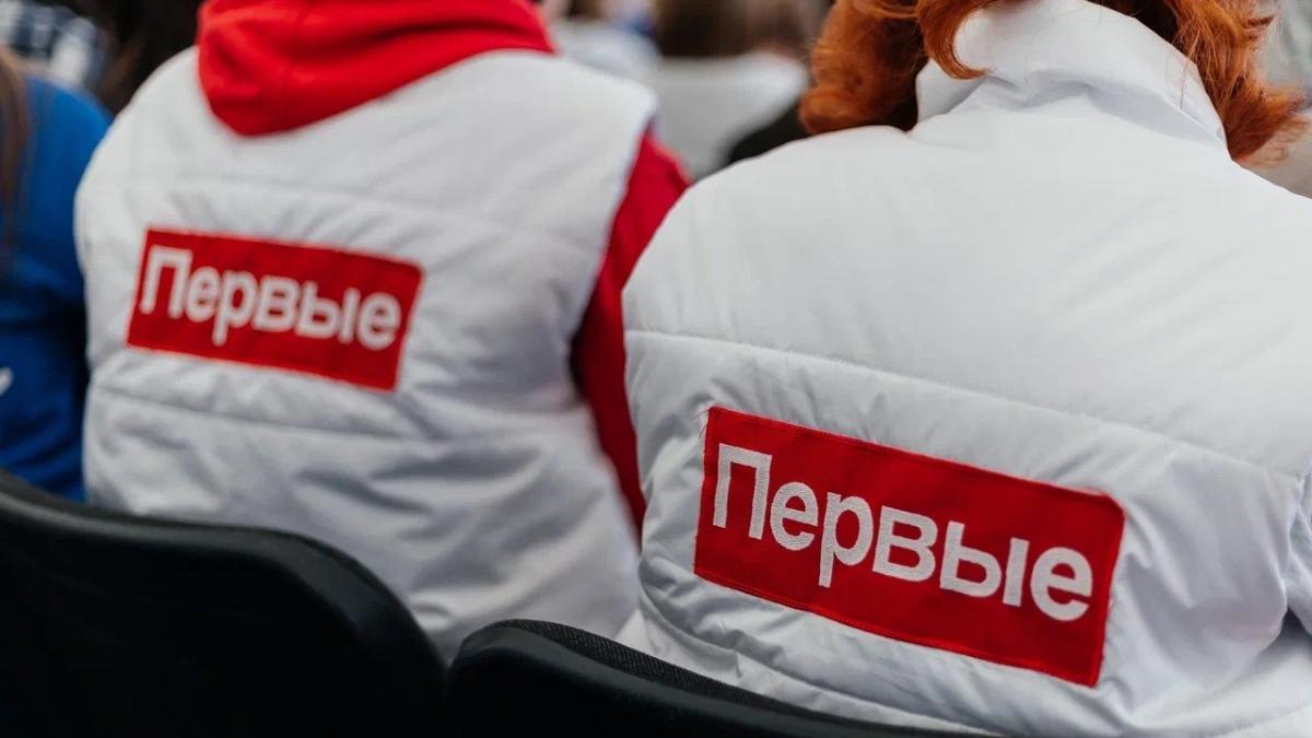 Первые