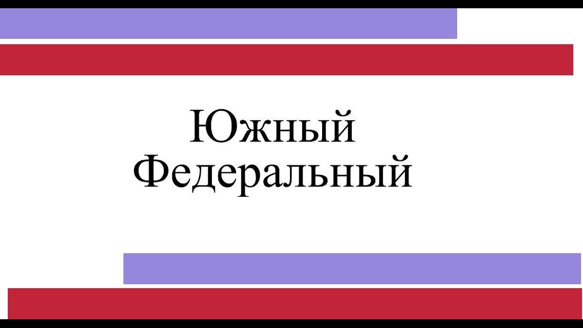 ЮФ ЮФ