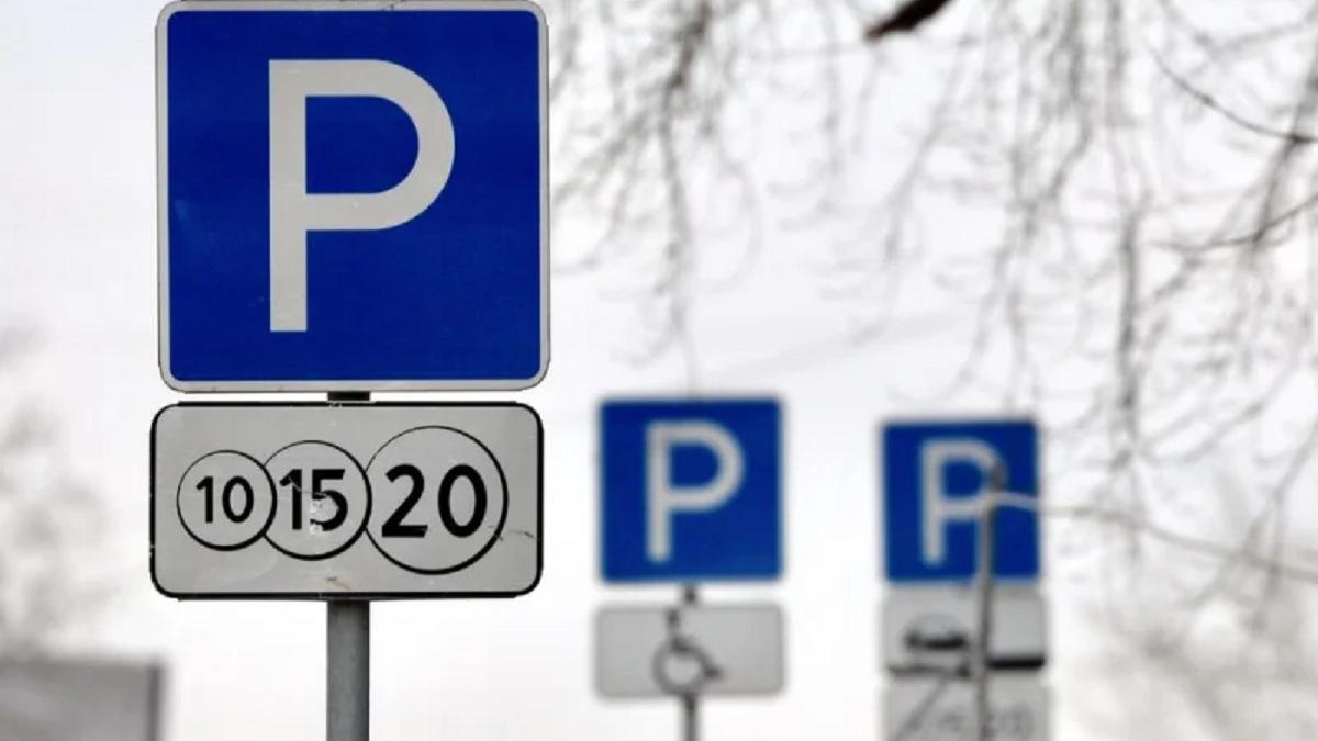 Платная парковка