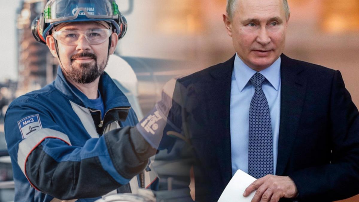 Президент Путин Газпром