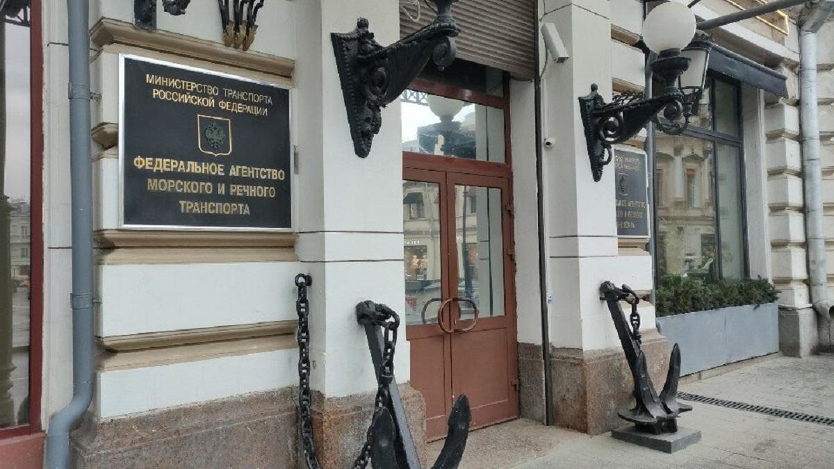 Росморречфлот