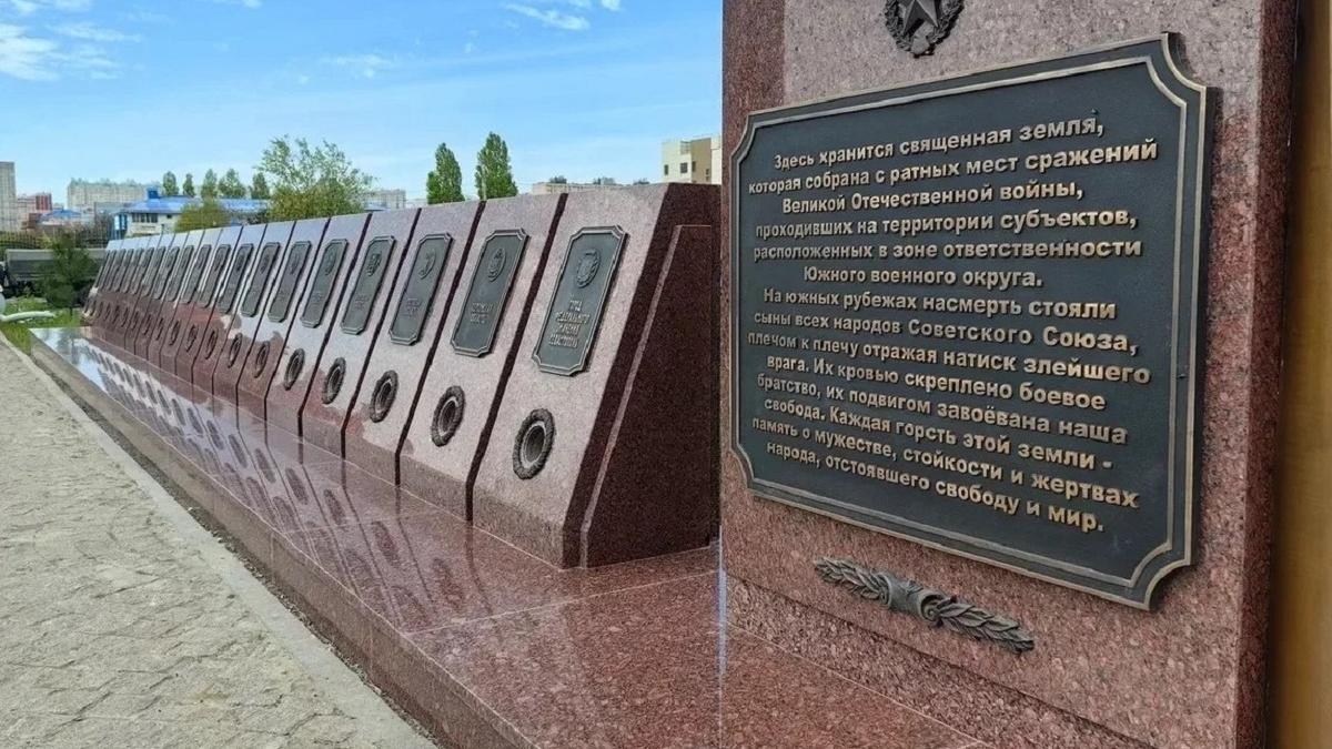 Монумент «Земля героев»