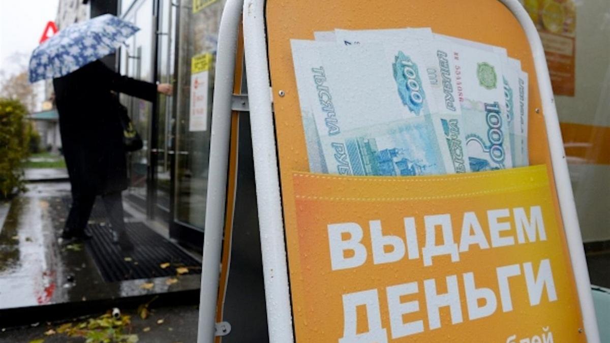 Микрозаймы Микрозаймы