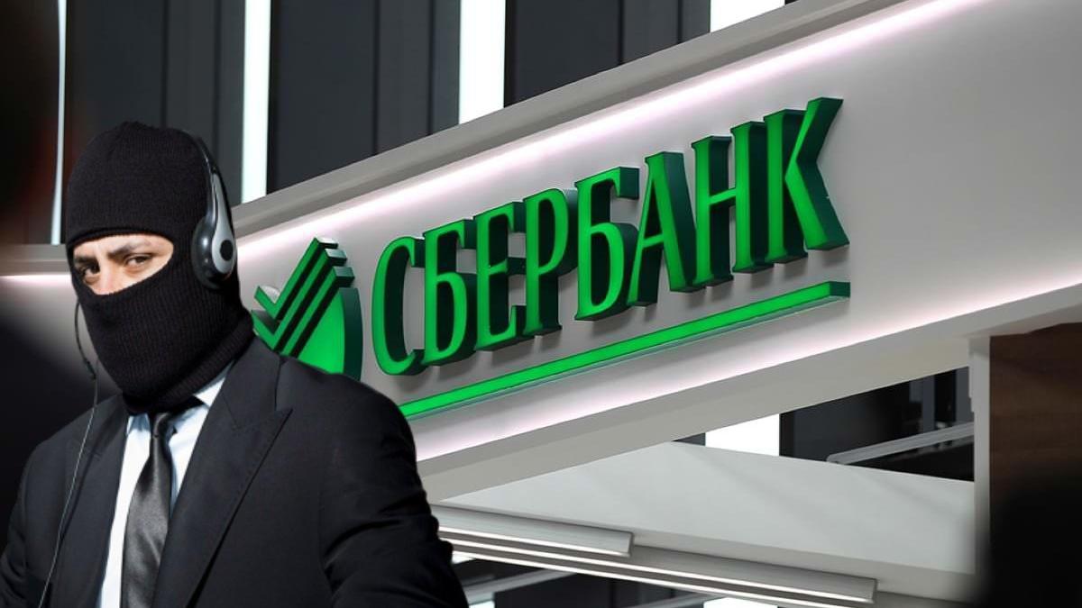 мошенники и Сбербанк В Сбербанке заявили о взрывном росте киберпреступности