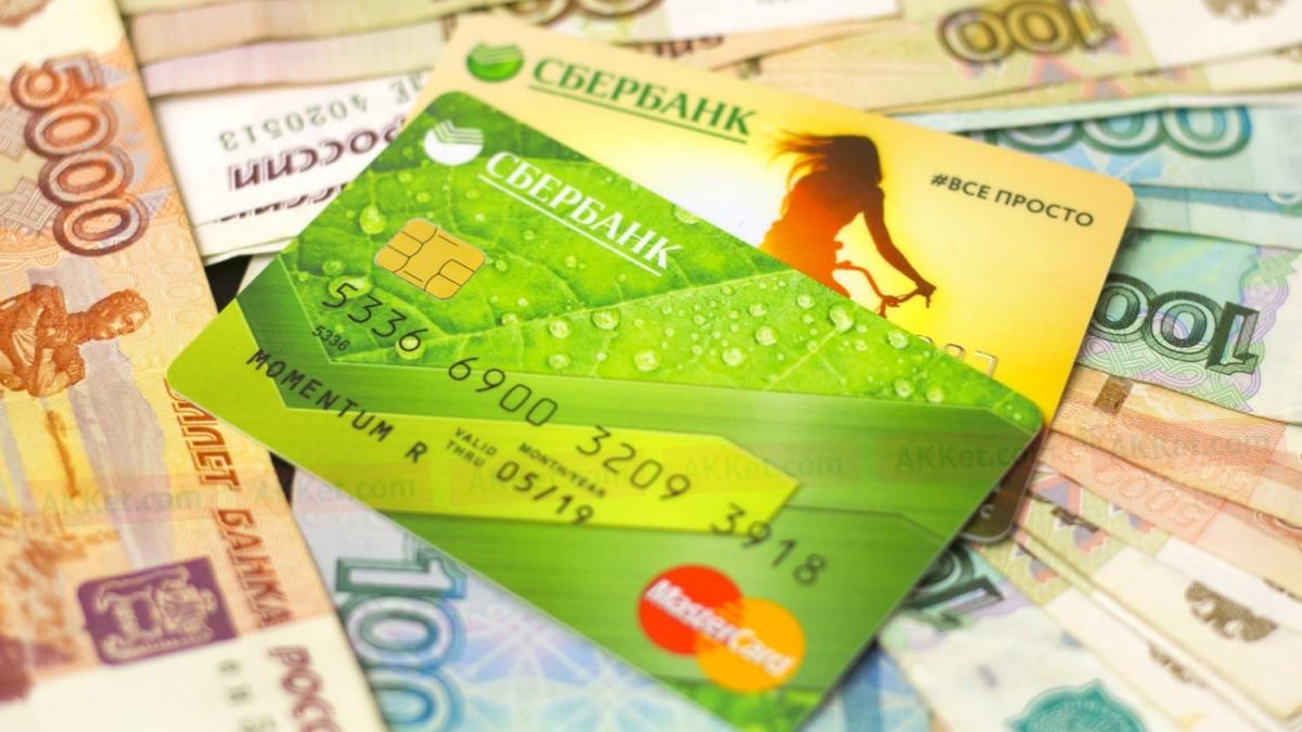 Карты банка "Сбербанк" Сбербанк карты деньги