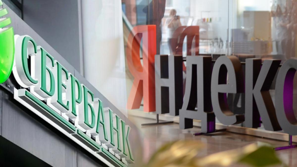 Яндекс Сбербанк Магазин