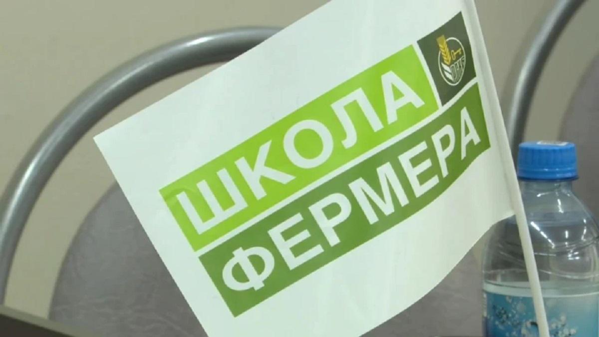 Школа фермера