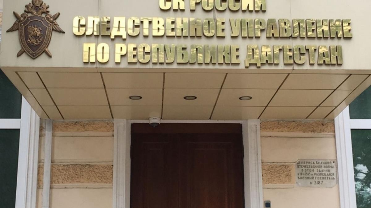 Дагестанский СК просит суд арестовать имущество экс-главы Росреестра и его ОПС Дагестанский СК просит суд арестовать имущество экс-главы Росреестра, насчитывающее 20 млрд рублей