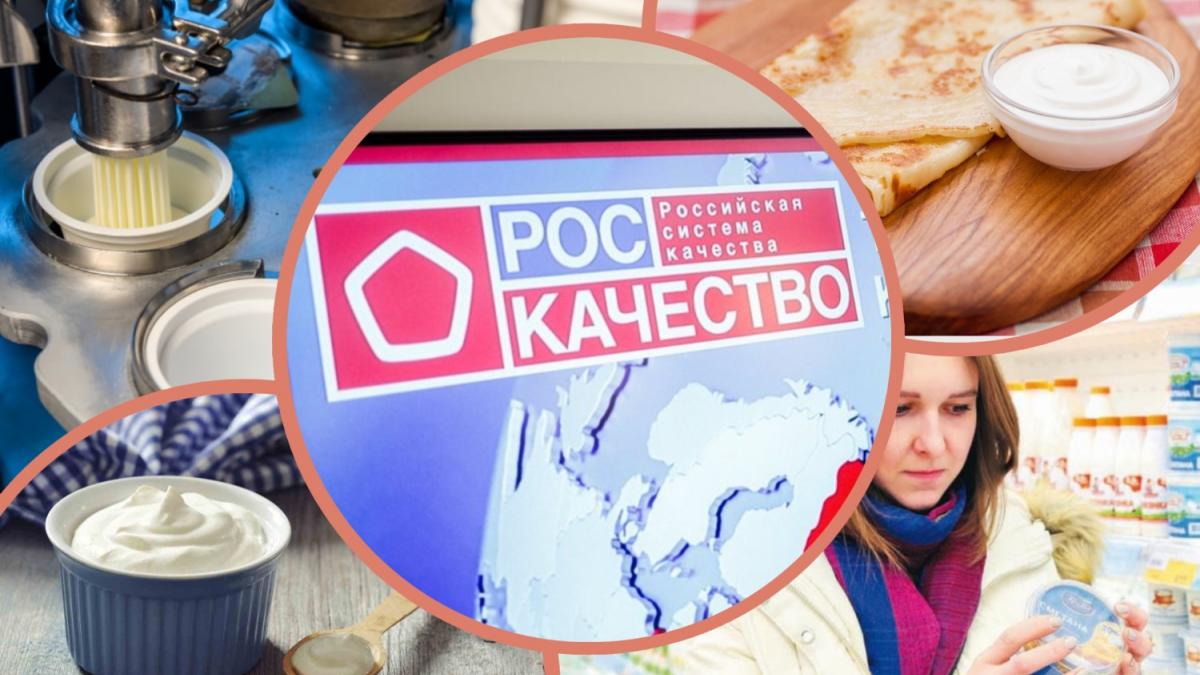Тест сметаны от Роскачества Роскачество и сметана