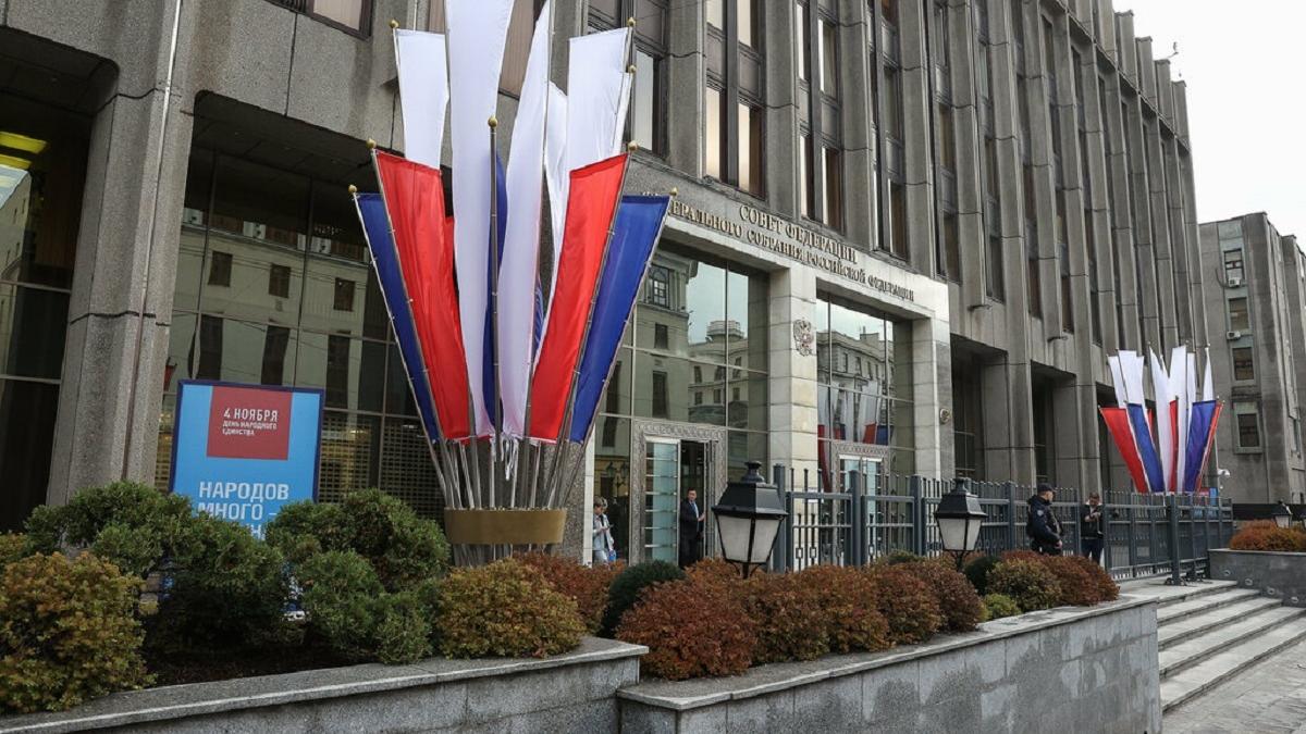Совет Федерации Совет Федерации