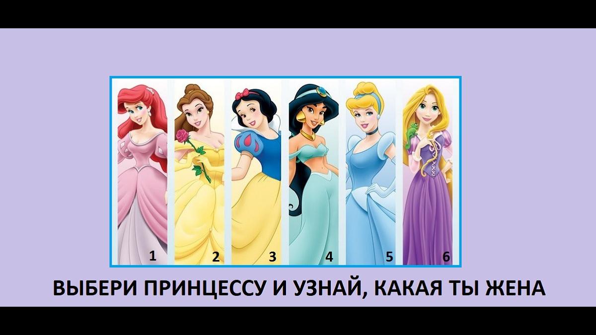 Психологический тест на характер - узнай, какая ты жена Тест по картинке