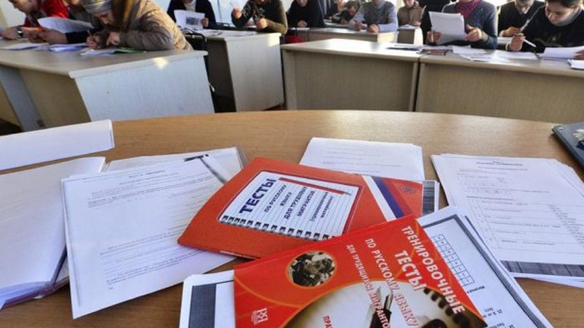 Экзамен на знание русского языка для иностранцев