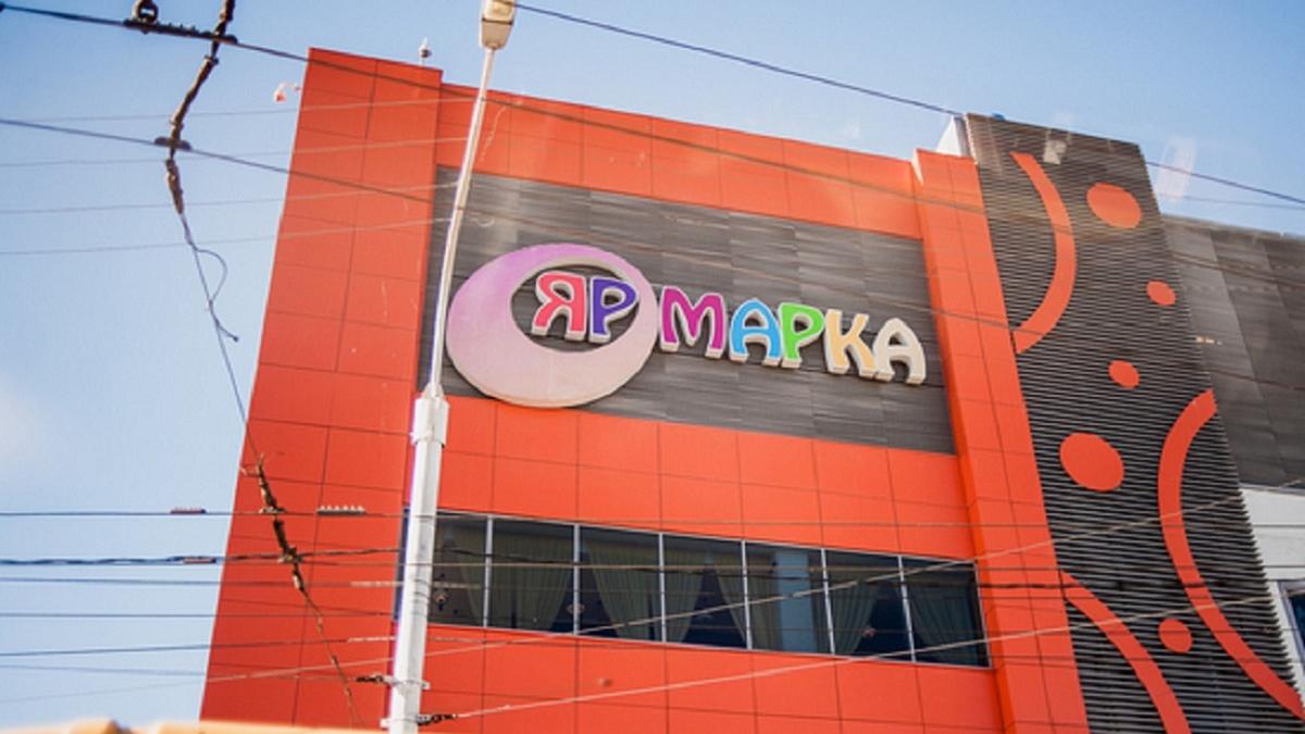 ТЦ "Ярмарка" Астрахань